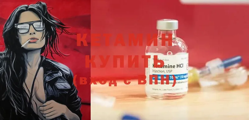 Кетамин ketamine  гидра   Багратионовск 